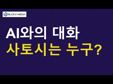 AI와의 대화