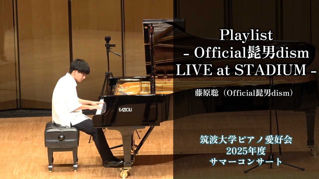 藤原聡（Official髭男dism）：Playlist - Official髭男dism LIVE at