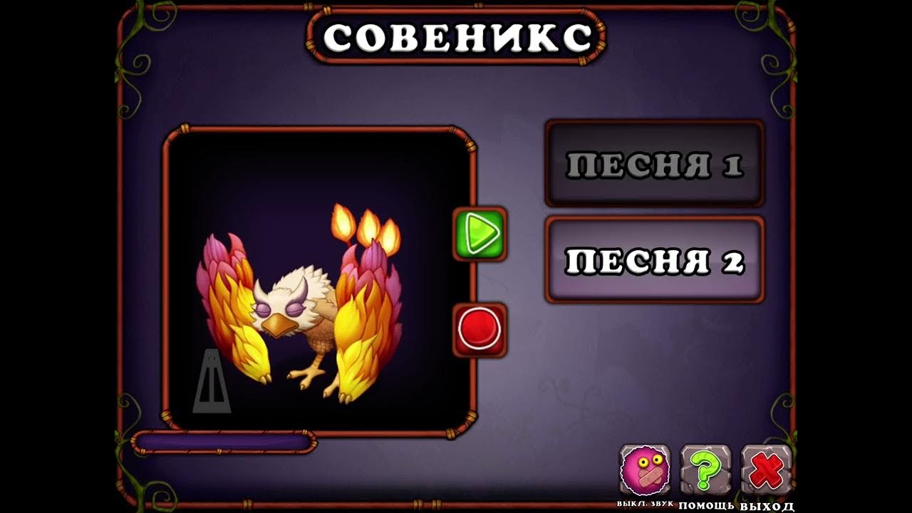 как вывести эпического совеникса. совеникс. совеникс. как вывести эпического совеникса.