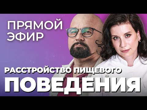 Видео: Как добиться романтики, если у вас расстройство пищевого поведения: 10 шагов