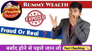 🤯Rummy Wealth Game Reality | Rummy Wealth App Real Or Fake | Fraud Rummy app Exposed screenshot 2