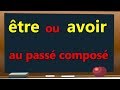 الدرس3:الأفعال التي تصرف معauxiliaire être ou avoir au passé composé être.