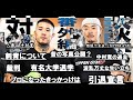 【対談番外編】那須川会長が中村寛の過去に迫る。中村寛の波乱万丈な生い立ちをNG無しで暴露トーク《official》