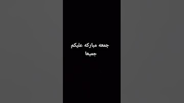 #ياسر_الدوسري #quran #سورة_الاحزاب #قرآن_كريم #قرآن #اكسبلور #المصحف #دويتو #الرحمن #لايك