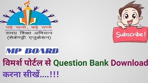 How To Download Question Bank From Vimarsh Portal | विमर्श पोर्टल से क्वेश्चन बैंक डाउनलोड कीजिए |