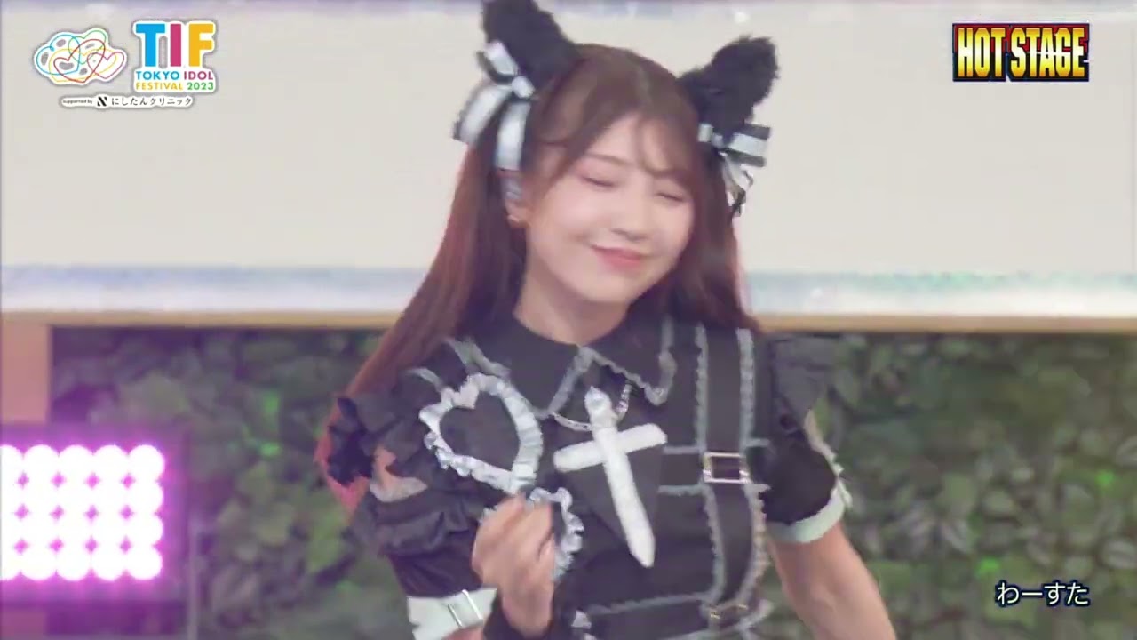 TIF2023 HOT STAGEわーすた