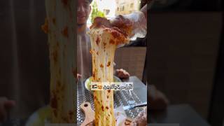 اول مرة اجرب هذي الاكلة في حياتي ? #اكل #بيتزا #جبن #مطاعم #الاردن