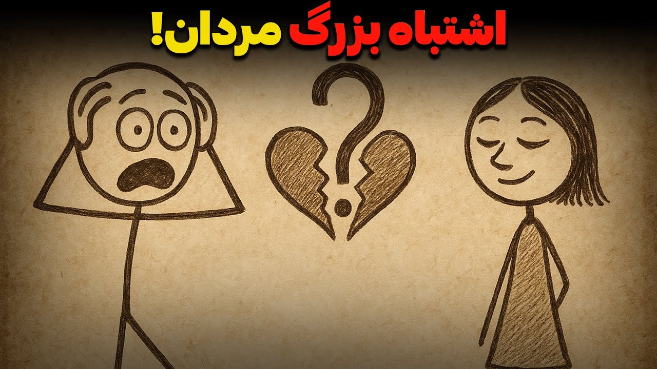 چرا دنیای فانتزی زنان، تاریک‌تر و پیچیده‌تر از آن چیزی است که تصور می‌کنید؟ (افشاگری نانسی فرایدی)