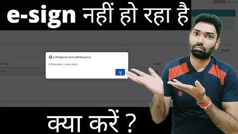 epf e-nomination me e-sign nahi ho raha hai, 0 status text error aa raha hai, pf new update