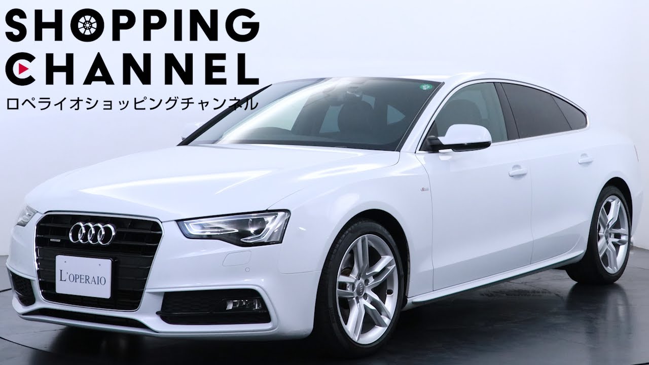 アウディ A5スポーツバック 2.0TFSI Sラインパッケージ 2013年式 - YouTube アウディ A5スポーツバック 2.0TFSI Sラインパッケージ 2013年式 - YouTube