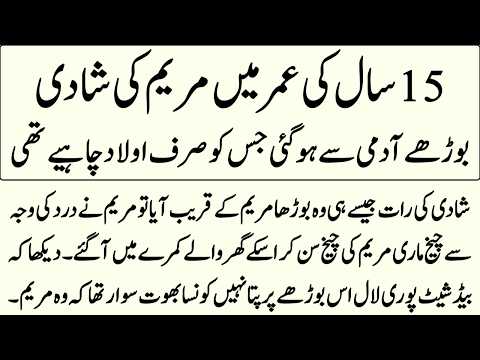 Islamic Story In Hindi Urdu | Best Islamic Lessonable Story | Hindi Kahani | Sachi Kahaniyan