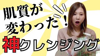 【おすすめ】DUO／パラドュを越える誰にも教えたくないクレンジング。。♥【敏感肌／肌荒れに悩む方！限定！】