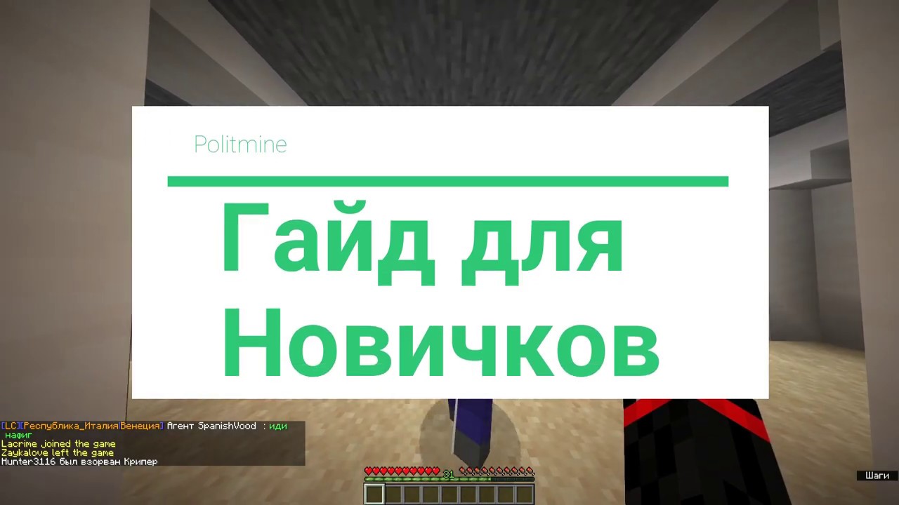 Карта политмайна помпей