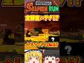【黄金編成】サーモンラン毎シフト簡単編成解説！！Part261【#スプラトゥーン3】【#サーモンラン】#shorts