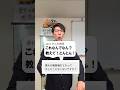 東京大学の偏差値が低い理由は？【高校と大学の偏差値の違い】