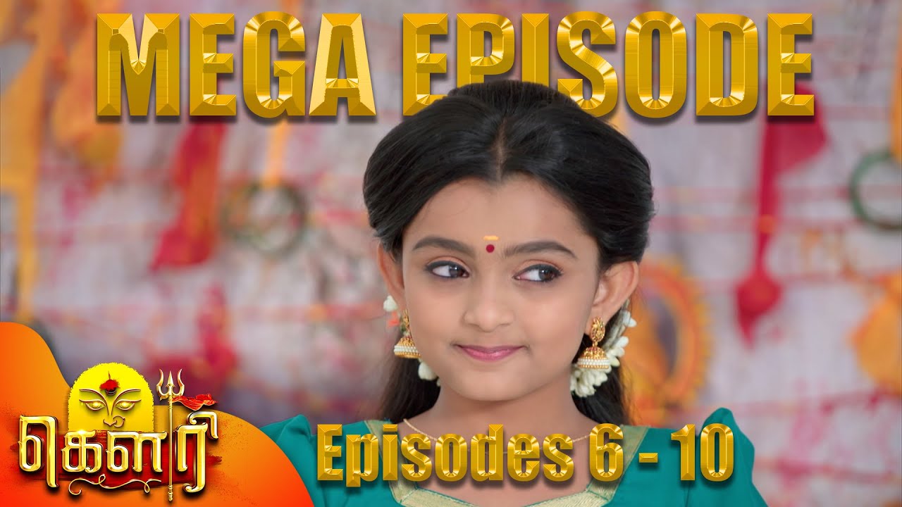 கௌரி | Gauri Mega Episode |  6 to 10  | Sujitha | Raghav Ranganathan | Kalaignar TV