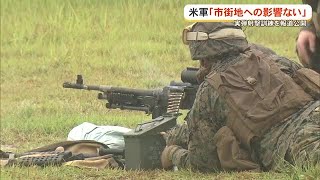 米軍がキャンプ・ハンセンで実弾射撃訓練を公開「市街地への影響はない