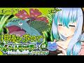 【 ポケットモンスター リーフグリーン √1 】相棒のスピアーを求めて緑版【 vtuber / ポケモンFRLG】