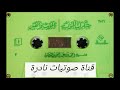 سكرات الموت  | الموت والقبر- الشيخ أحمد القطان