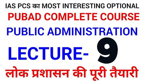 LEC 9 UPPSC UPSC IAS PCS WBCS BPSC public administration lecture series pub ad mains optional pubad