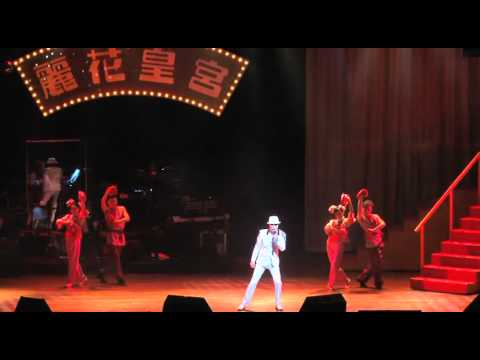 麗花皇宮2012新光首演花絮