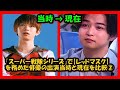 【特撮】『スーパー戦隊シリーズ』で【戦隊レッド】を務めた俳優の出演当初と現在を比較②・・