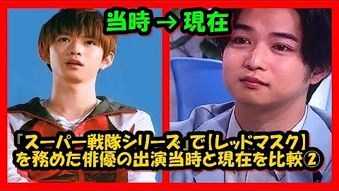 戦隊俳優 Mp3 戦隊俳優 Mp3