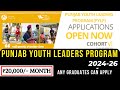 Punjab youth leaders program 202426  20000 month  any graduate can apply