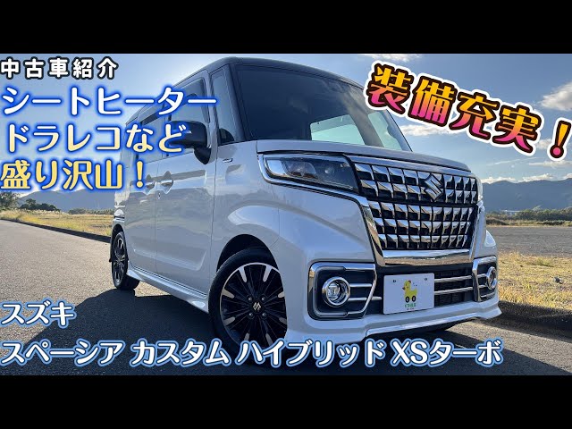 Sold] [Used Car Introduction: 2018 Suzuki Spacia Custom Hybrid XS
