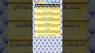 Surah Sajdah 22-26 #surahsajdah #quranrecitation #shorts