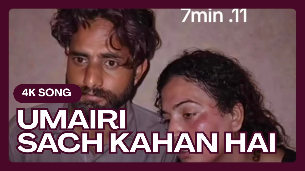 Umairi viral video 7 minutes 11 second ! umairi software update and new version