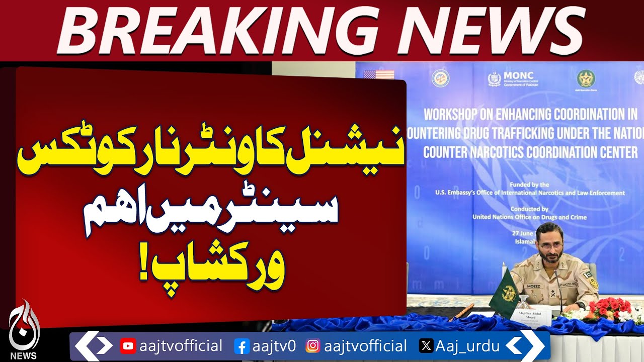 National Counter Narcotics Workshop | UNODC & INL Collaboration | Intelligence Sharing – Aaj News