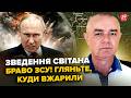 🔥СВІТАН: ПІШЛА ЖАРА! Бельбек У ВОГНІ. Кримське ППО в повному НОКАУТІ. Путін ЗАХЛИНАЄТЬСЯ від ЗЛОСТІ