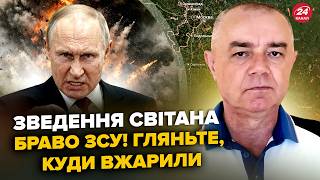 🔥СВІТАН: ПІШЛА ЖАРА! Бельбек У ВОГНІ. Кримське ППО в повному НОКАУТІ. Путін ЗАХЛИНАЄТЬСЯ від ЗЛОСТІ