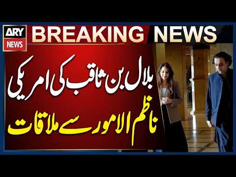 Bilal Bin Saqib Meets US Chargé d’Affaires | Breaking News