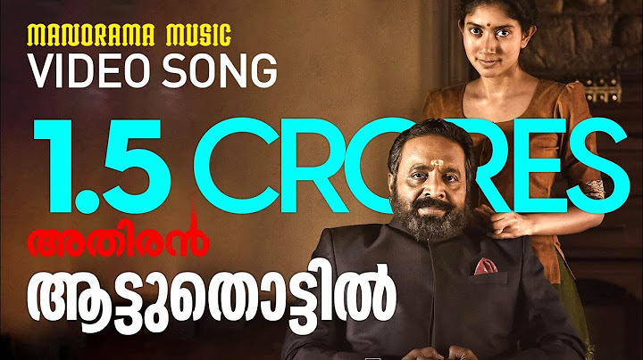 Aattuthottil Official Video Song | ആട്ടുതൊട്ടിൽ | Athiran | Fahad Faasil | Sai Pallavi | Vivek