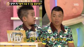 [SBS] 스타주니어쇼 붕어빵 20130914 #36(9)