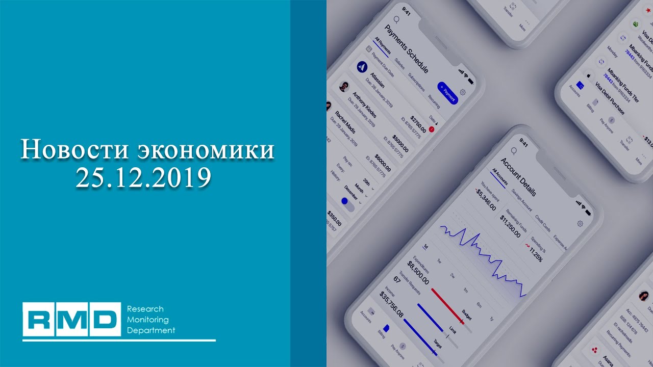 BTOKEN BANK | BTB | R&M DEPARTMENT - Новости экономики 25.12.2019 | Отзывы Btoken Bank