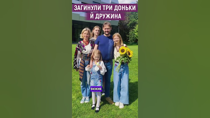 Три доньки і дружина загинули внаслідок російського удару по Львову 4 вересня. Вижив лише батько