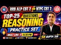 🔥RRB ALP CBT 2 &amp; NTPC CBT 2 Reasoning Practice Set | Top 25 Most Expected Questions 2025 #reasoning