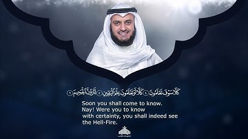 102 - Surah At Takathur (The Piling Up) | سورة الـتكاثر | Mishary Rashid Alafasy | 1442H - 1443H