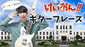 アニソンのギターリフ30個を年代順に弾いてみた 30 Famous Anime Songs Guitar Riff Youtube アニソンのギターリフ30個を年代順に弾いてみた 30 Famous Anime Songs Guitar Riff Youtube