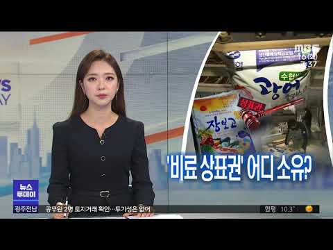 비료 <strong>상표권</strong> 어디 소유?..계속되는 소송전 (뉴스투데이 2021.3.16 광주MBC)