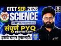 CTET Science Paper 2 | CTET Science PYQs Marathon | CTET Chemistry, Physics, Biology | Kuldeep Sir