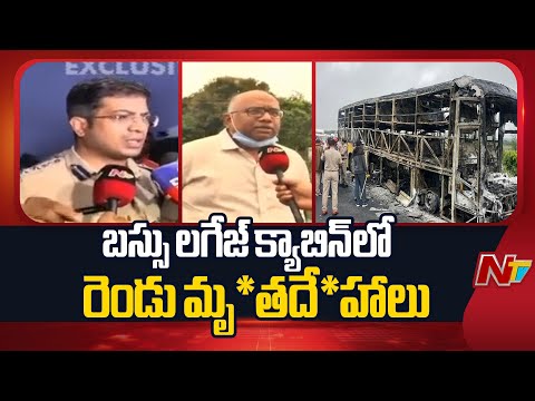 Kurnool Bus Incident : Two Bodies Found In The Luggage Cabin Of The Bus | NTV Telugu - NTVTELUGU