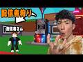 配信者狩りしてみた笑#ちらせ#ブレインロット#ロブロ