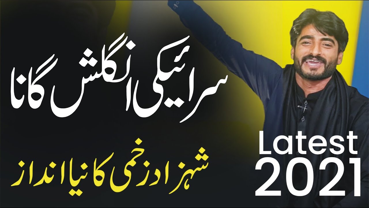 Saraiki English Song  Shahzad Zakhmi  2021  Latest Saraiki