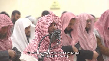 {وَجِيءَ يَوْمَئِذٍ بِجَهَنَّمَ} ما تيسر من سورة الفجر. للقارئ الشيخ " محمد اللحيدان 1400/5/14هــ