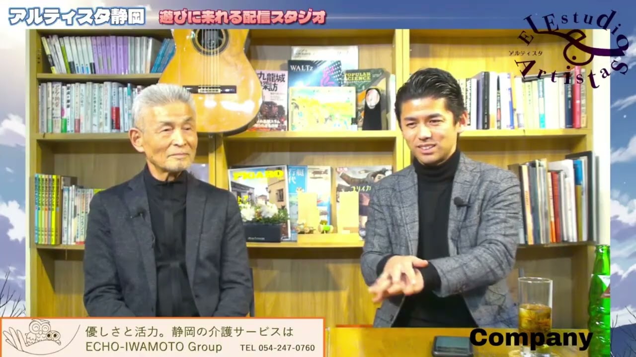 SUBIRAグループ相談役 中村文男【前編】 行政書士 中村聡介の『天分陰