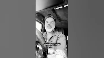 يا حلالي علي صابر اغاني عراقية ستوريات حالات واتس لايك اشتراك محتاج دعمكم ترند 